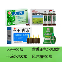 XPES夏季公司工地三伏天防中暑降温礼包 -(夏季套装一)*50