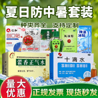 XPES清凉包防中暑大礼包用品员工福利 -[套装二]夏日防暑8件套