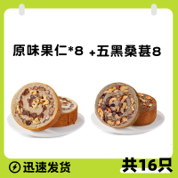 绿小象全麦面包果仁坚果车轮面包吐司小蛋糕无添蔗糖代餐零食-(绿小象)车轮面包:原味1箱+五黑桑葚1箱