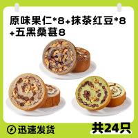 绿小象全麦面包果仁坚果车轮面包吐司小蛋糕无添蔗糖代餐零食-(绿小象)车轮面包:原味1箱+抹茶红豆1箱+五黑桑葚1箱