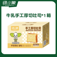 绿小象三明治面包吐司切片厚切黄油巧克力面包片早餐-厚切吐司面包牛奶味400g(7个)