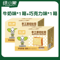 绿小象三明治面包吐司切片厚切黄油巧克力面包片早餐-厚切吐司面包牛奶味400g+巧克力味400g