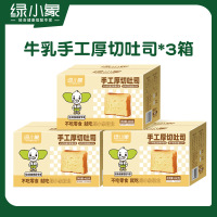 绿小象三明治面包吐司切片厚切黄油巧克力面包片早餐-厚切吐司面包牛奶味400g*3