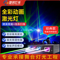 捷创灯光舞台灯镭射灯激光灯光舞台ktv彩灯全彩激光灯酒吧清吧蹦迪灯 (经典款)全彩长形 每眼4种颜色