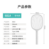 XPES电蚊拍苍蝇拍充电灭蚊电蚊子拍-电蚊子拍681