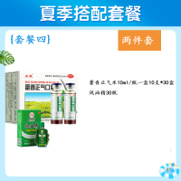 XPES夏季防暑降温药品防暑用品清凉实用品-[套餐四]两件套