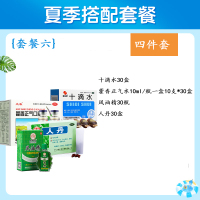 XPES夏季防暑降温药品防暑用品清凉实用品-[套餐六]四件套