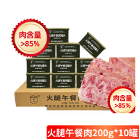 凌翔 火腿午餐肉罐头方便早餐涮火锅熟食便携家庭储备装 火腿午餐肉 200g*10罐