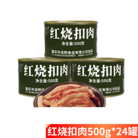 凌翔 红烧扣肉罐头户外加热即食家庭储备罐头 红烧扣肉 500g*24罐