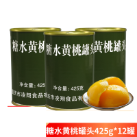 凌翔 黄桃桔子菠萝混合水果罐头休闲零食方便速食家庭储备食品 黄桃罐头 425g*12罐