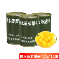 凌翔 黄桃桔子菠萝混合水果罐头休闲零食方便速食家庭储备食品 菠萝罐头 425g*12罐