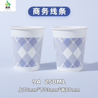 冀美一次性纸杯整箱批发加厚9盎司商务接待印logo饮茶喝水纸杯 9A简约线条纸杯 1000个