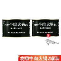 凌翔 21型火锅罐头户外方便速食家庭聚餐储备食品 牛肉火锅 1500g*2罐