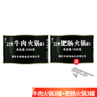 凌翔 21型火锅罐头户外方便速食家庭聚餐储备食品 组合装火锅罐头 1500g*6罐
