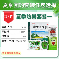 XPES夏季防暑降温户外装备福利慰问品-套餐一