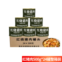 凌翔 下饭菜户外露营方便熟食即食家庭储备食品 红烧猪肉 500g*24罐