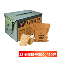 凌翔压缩饼干无添加麦香高能营养代餐家庭储备 13压缩饼干200g*30包送三防箱