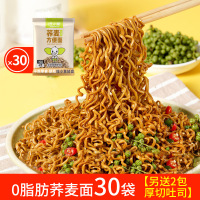 绿小象0脂肪荞麦面方便面非油炸免煮泡面速食饼62g整箱低脂代餐主食面条-荞麦方便面(60克)*30包