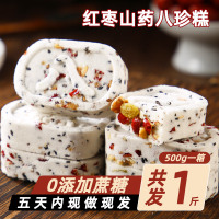 绿小象网红坚果茯苓八珍糕无蔗糖代餐糕点饼干抖音整箱散装八珍糕-红枣山药八珍糕500g/箱
