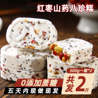 绿小象网红坚果茯苓八珍糕无蔗糖代餐糕点饼干抖音整箱散装八珍糕-红枣山药八珍糕500g/箱*2