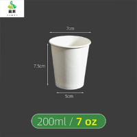 冀美一次性白纸杯16/12/9/7/4/2.5盎司纯白色饮杯咖啡茶水杯 200ml7盎司白色纸杯500个