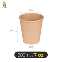 冀美一次性白纸杯16/12/9/7/4/2.5盎司纯白色饮杯咖啡茶水杯 200ml7盎司牛皮纸杯100个