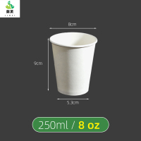 冀美一次性白纸杯16/12/9/7/4/2.5盎司纯白色饮杯咖啡茶水杯 250ml8盎司白色纸杯500个