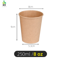 冀美一次性白纸杯16/12/9/7/4/2.5盎司纯白色饮杯咖啡茶水杯 250ml8盎司牛皮纸杯50个