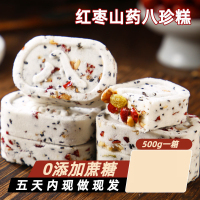 绿小象网红坚果茯苓八珍糕无蔗糖代餐糕点饼干抖音整箱散装八珍糕-红枣山药八珍糕500g*3箱