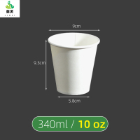 冀美一次性白纸杯16/12/9/7/4/2.5盎司纯白色饮杯咖啡茶水杯 340ml10盎司白色纸杯500个