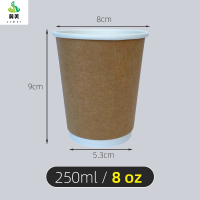 冀美一次性白纸杯16/12/9/7/4/2.5盎司纯白色饮杯咖啡茶水杯 250ml8盎司双层牛皮杯50个