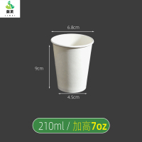 冀美一次性白纸杯16/12/9/7/4/2.5盎司纯白色饮杯咖啡茶水杯 210ml加高白色纸杯1000个