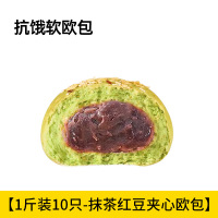 绿小象全麦夹心软欧包即食带馅低脂零食早餐代餐饱腹面包整箱-[夹心款]抹茶红豆欧包500g/箱*1