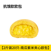 绿小象全麦夹心软欧包即食带馅低脂零食早餐代餐饱腹面包整箱-[夹心款]南瓜紫米欧包500g/箱*2