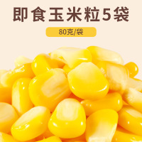 绿小象玉米粒开袋即食水果芝士沙拉新打榨汁金黄低脂鲜甜真空小包装-[5袋试吃]水果玉米粒*5袋