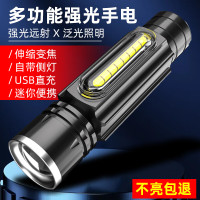 黑蝎强光迷你手电筒工作灯多功能便携尾部带磁吸汽修维修机床专用强磁 [U8-04磁吸工作灯]10W标准版