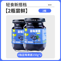 绿小象蓝莓草莓果酱水果酱夹心颗粒涂抹早餐面包吐司搭配食品-[0脂果酱2瓶]蓝莓果酱150g*2