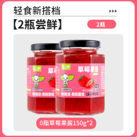 绿小象蓝莓草莓果酱水果酱夹心颗粒涂抹早餐面包吐司搭配食品-[0脂果酱2瓶]草莓果酱150g*2
