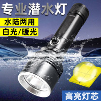 黑蝎专业潜水手电筒p70强光超亮防水超长续航深潜黄光水下探照手電灯 [XP-017黄光]1节26650电池套餐