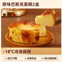 绿小象巴斯克芝士蛋糕健康代餐早餐西式糕点芝士芋泥奶酪甜点下午茶蛋糕-(原味)巴斯克蛋糕2盒