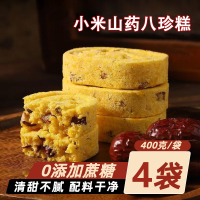 绿小象网红小米糕山药八珍糕无蔗糖代餐糕点饼干抖音整箱散装八珍糕-小米山药八珍糕400g/袋*4