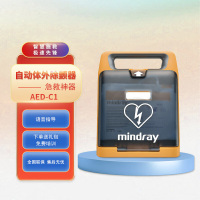 迈瑞AED除颤仪除颤器便携车载院外急救公共场所心脏骤停复苏神器 半自动体外除颤器BeneHeart C1