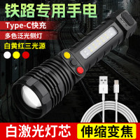 黑蝎铁路变焦信号手电筒三色强光红白绿黄TYPE-C可充电超亮远射救生 变焦铁路信号手电TYPE-C(红白黄)