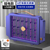冀美灭蚊灯usb充电户外可挂墙捕蚊器-新一代6灯[直插款*蓝色]