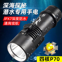 黑蝎专业潜水强光手电筒超亮户外夜潜下水作业灯长续航 [020黄光P70潜水灯]单电套餐(磁控开关)