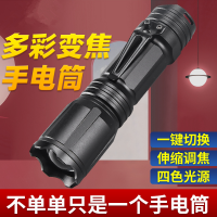 黑蝎RGB彩色摄影强光手电筒人像变焦四色红蓝绿白LED可充电氛围灯 [RGB彩色摄影补光灯]-单电套餐