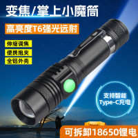 黑蝎聚光变焦强光手电筒超长续航Type-c充电家用便携户外应急探险远射 DY-518抱夹手电(双电套餐)