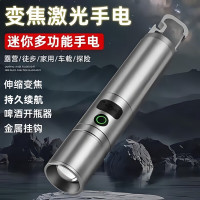 黑蝎白激光手电筒强光超亮铝合金伸缩变焦Type-C充电户外家用手电 885枪灰色+数据线+彩盒