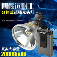 黑蝎分体强光头灯超亮充电超长续航聚光远射头戴式灯 G50/P70灯芯/30W(续航版)