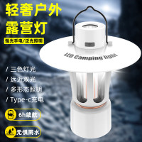 黑蝎户外照明露营灯大功率超亮长续航帐篷营地灯多形态USB充电氛围灯 多形态露营灯